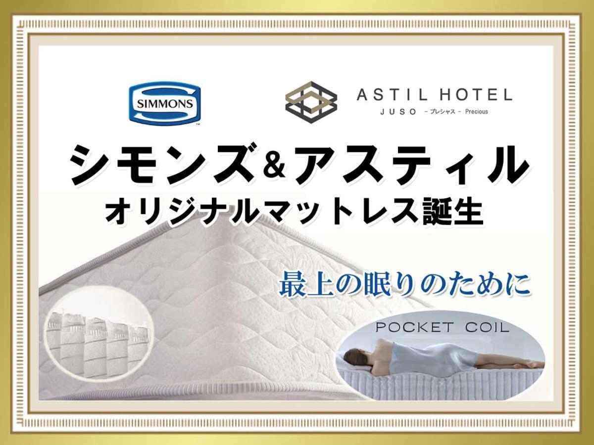 אוסקה Astil Hotel Juso Precious מראה חיצוני תמונה
